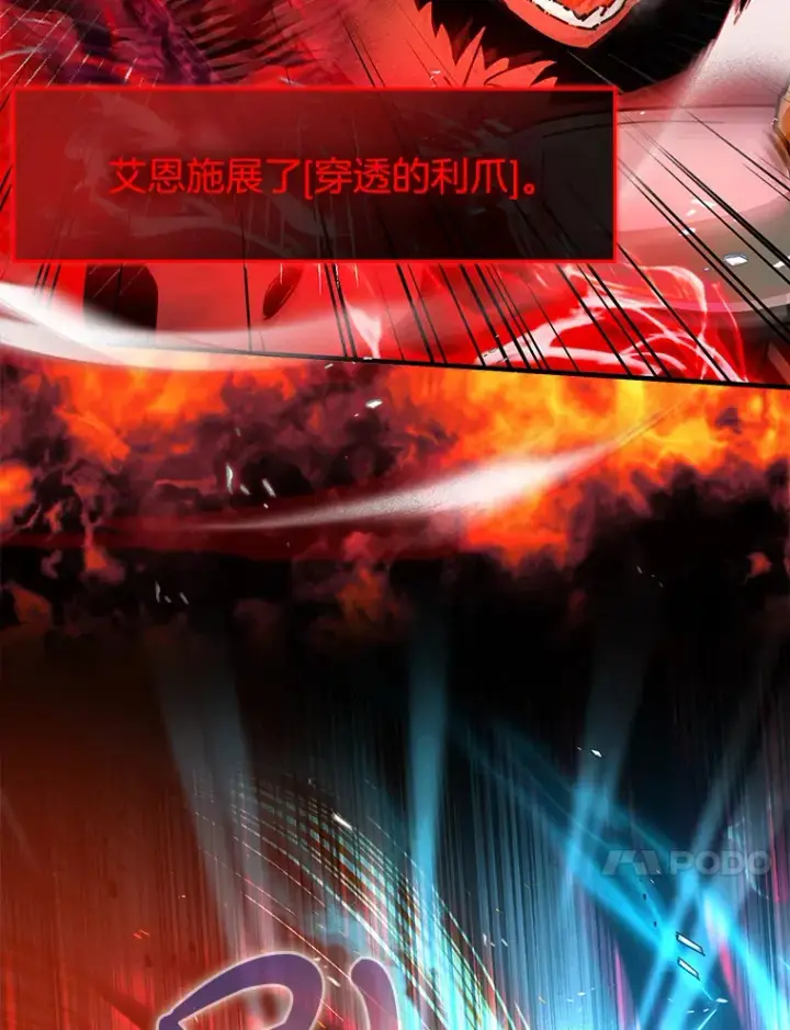 漫画《虽是辅助，依旧带飞》3.寻找主输出第55张图