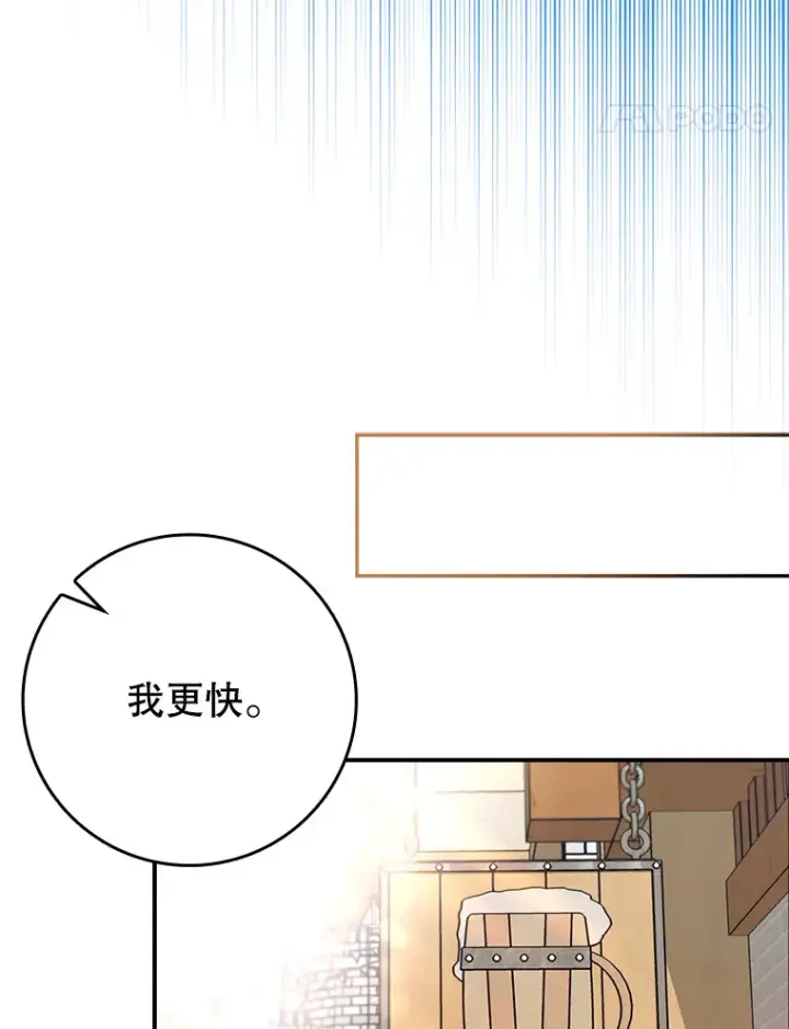 漫画《虽是辅助，依旧带飞》3.寻找主输出第59张图