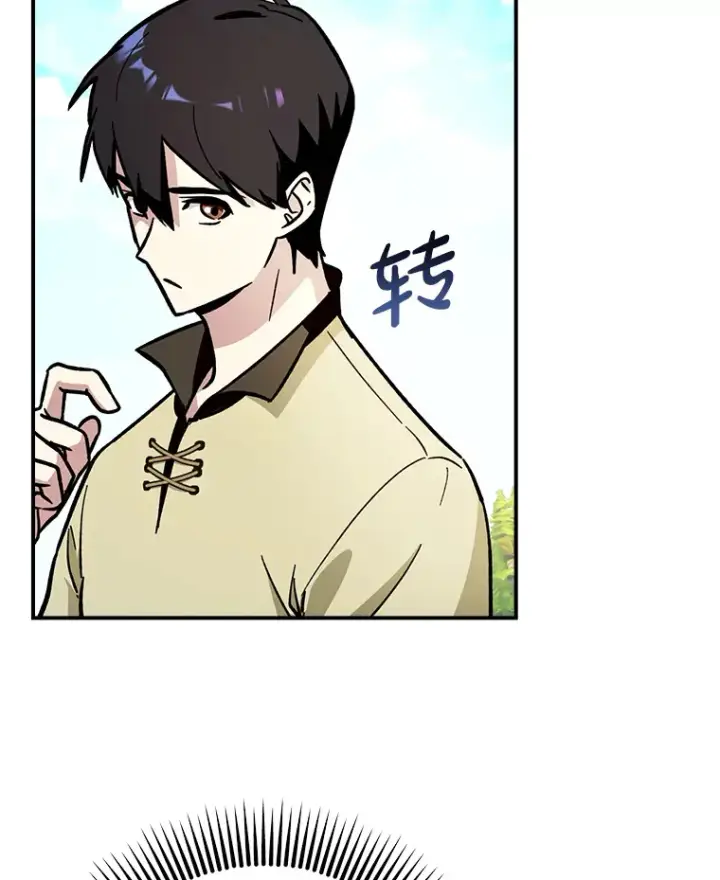 漫画《虽是辅助，依旧带飞》3.寻找主输出第6张图