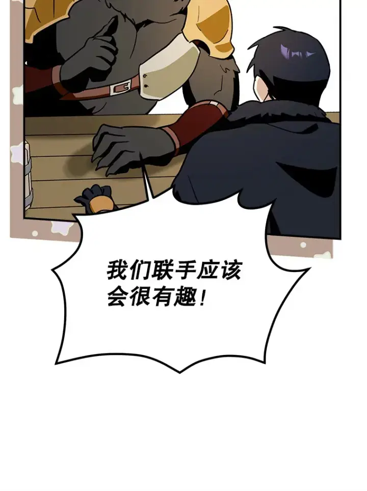 漫画《虽是辅助，依旧带飞》3.寻找主输出第80张图