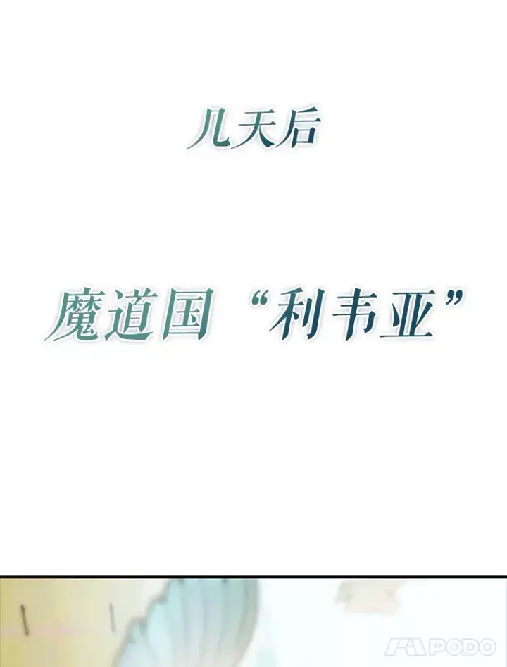 漫画《虽是辅助，依旧带飞》3.寻找主输出第85张图