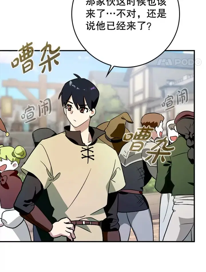 漫画《虽是辅助，依旧带飞》3.寻找主输出第88张图