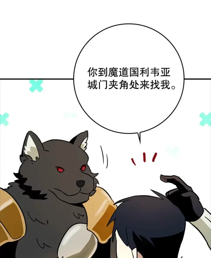 漫画《虽是辅助，依旧带飞》3.寻找主输出第89张图
