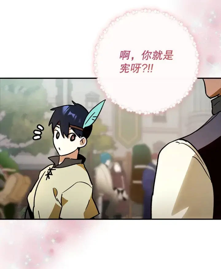 漫画《虽是辅助，依旧带飞》3.寻找主输出第93张图