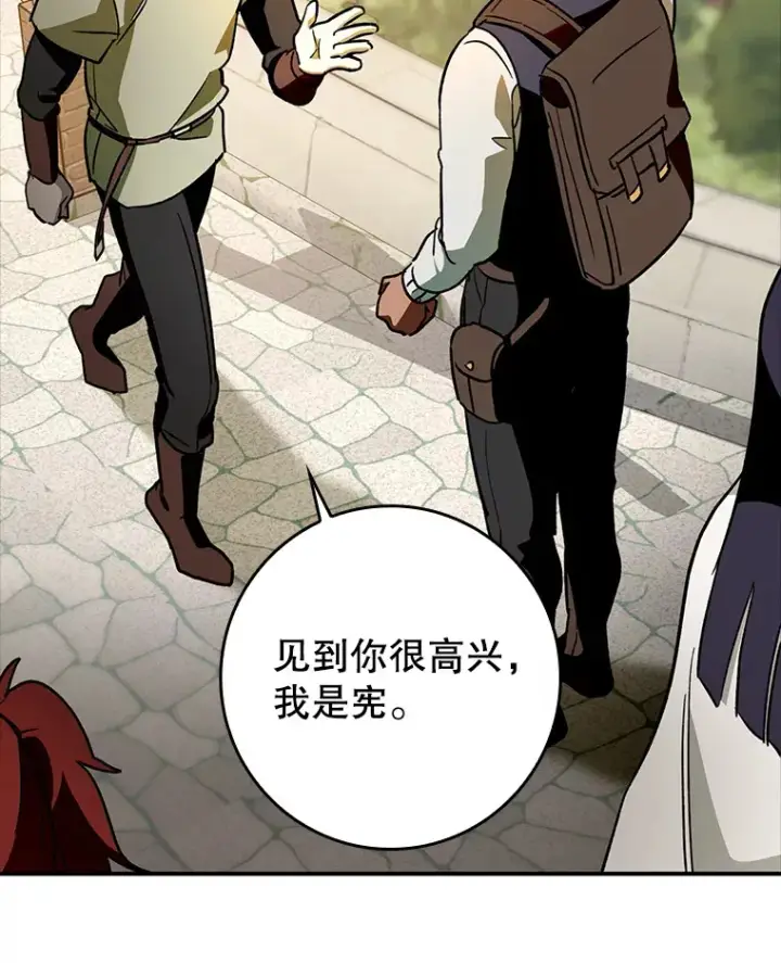 漫画《虽是辅助，依旧带飞》3.寻找主输出第97张图