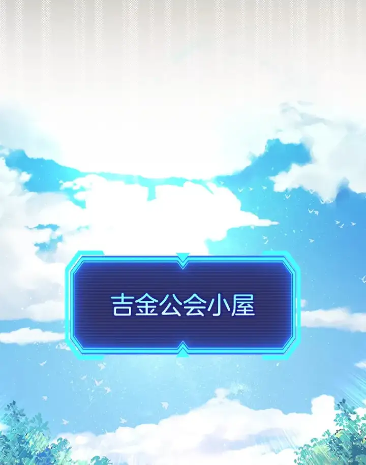 漫画《虽是辅助，依旧带飞》6.首杀第100张图
