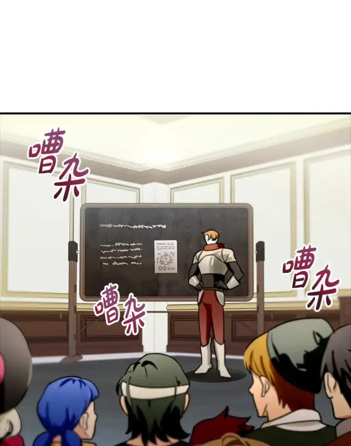 漫画《虽是辅助，依旧带飞》6.首杀第102张图
