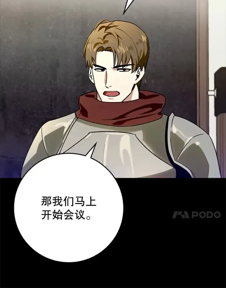 漫画《虽是辅助，依旧带飞》6.首杀第104张图