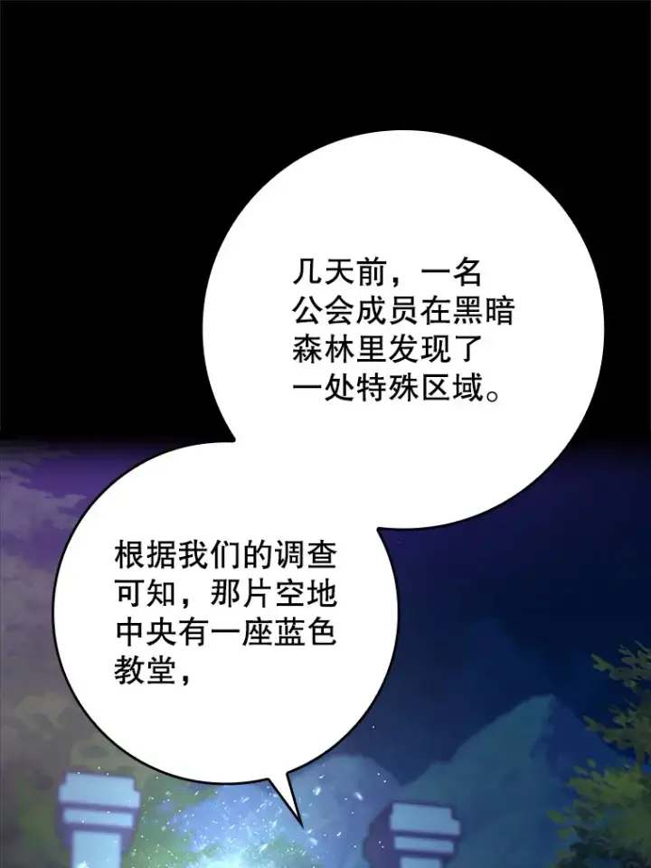 漫画《虽是辅助，依旧带飞》6.首杀第105张图