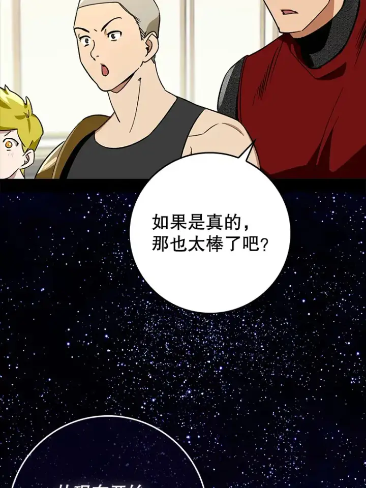 漫画《虽是辅助，依旧带飞》6.首杀第108张图