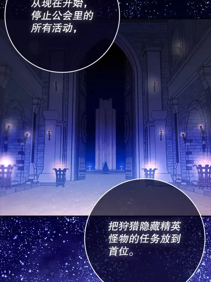 漫画《虽是辅助，依旧带飞》6.首杀第109张图