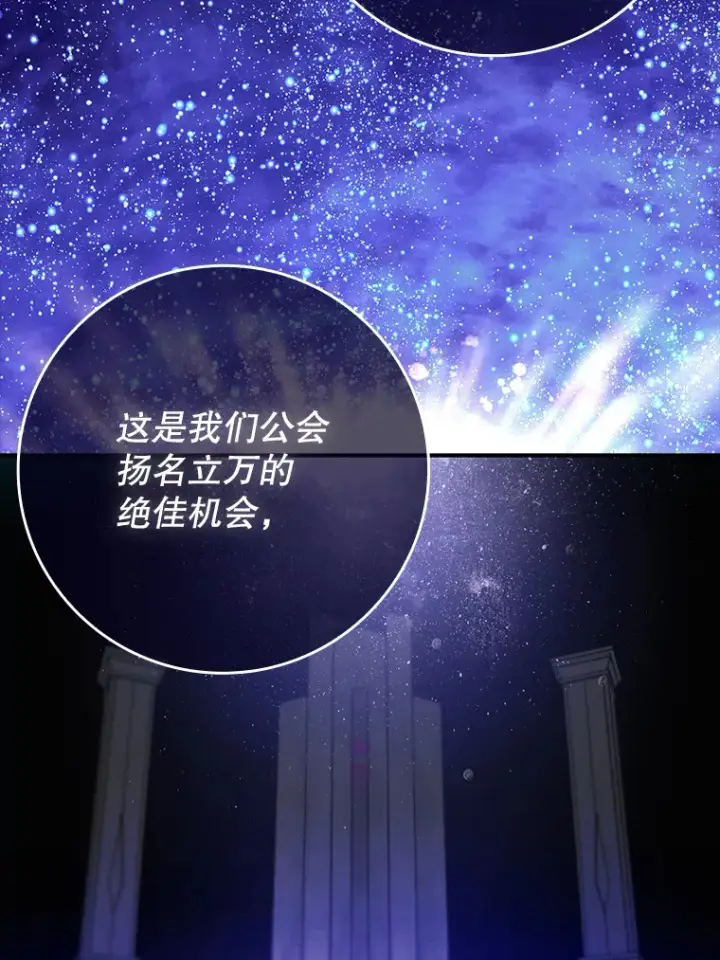 漫画《虽是辅助，依旧带飞》6.首杀第110张图