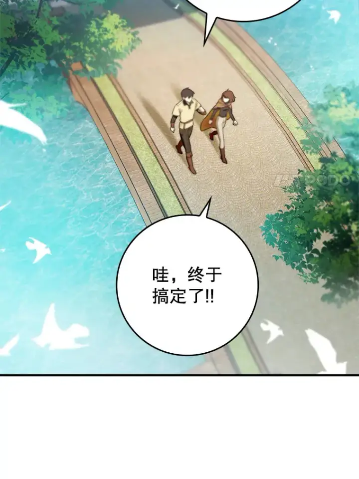 漫画《虽是辅助，依旧带飞》6.首杀第114张图