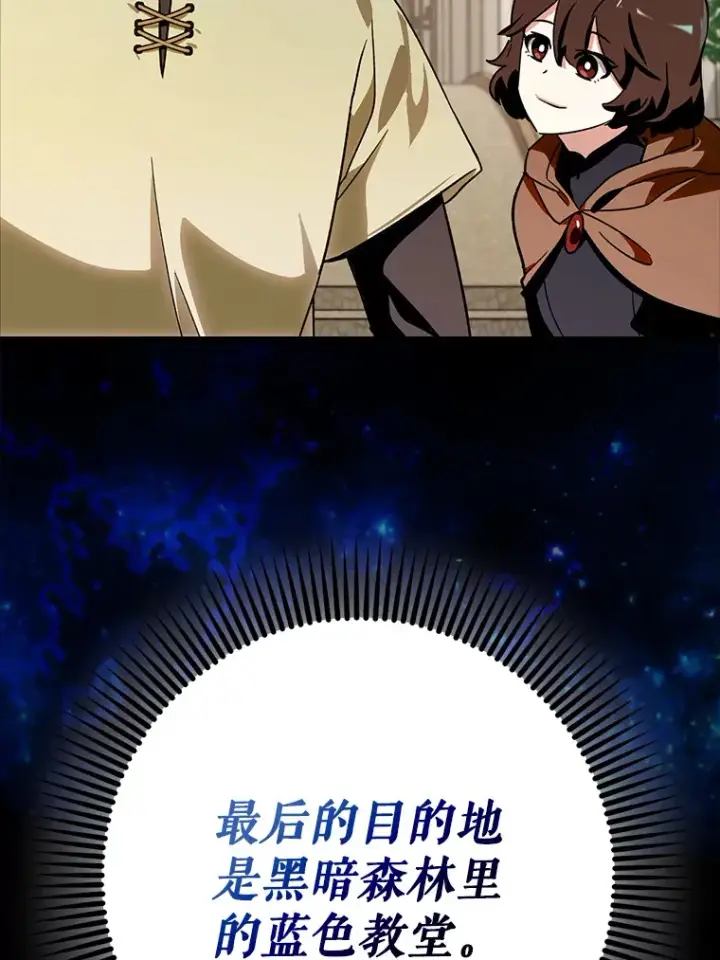 漫画《虽是辅助，依旧带飞》6.首杀第116张图