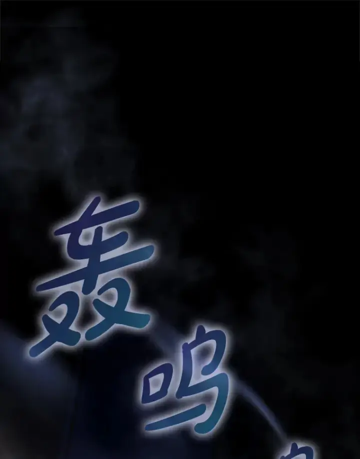漫画《虽是辅助，依旧带飞》6.首杀第122张图