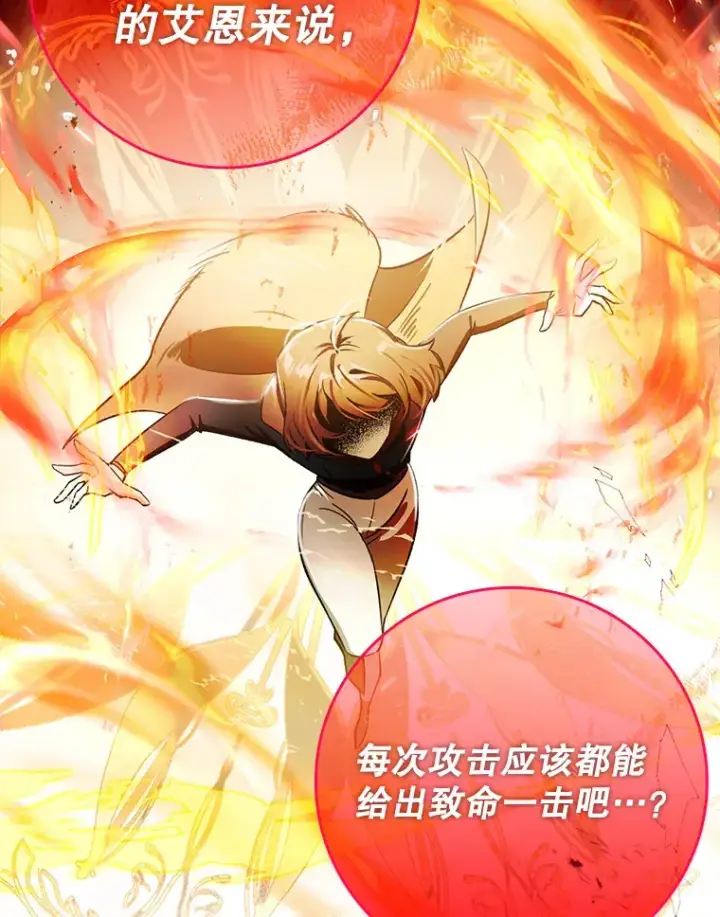 漫画《虽是辅助，依旧带飞》6.首杀第13张图