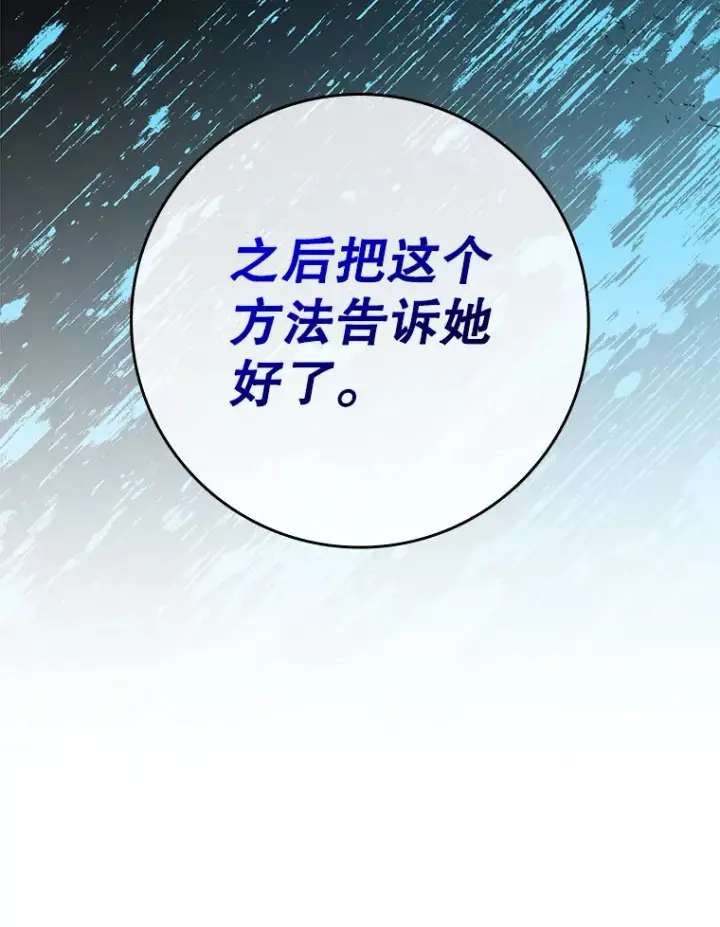 漫画《虽是辅助，依旧带飞》6.首杀第15张图