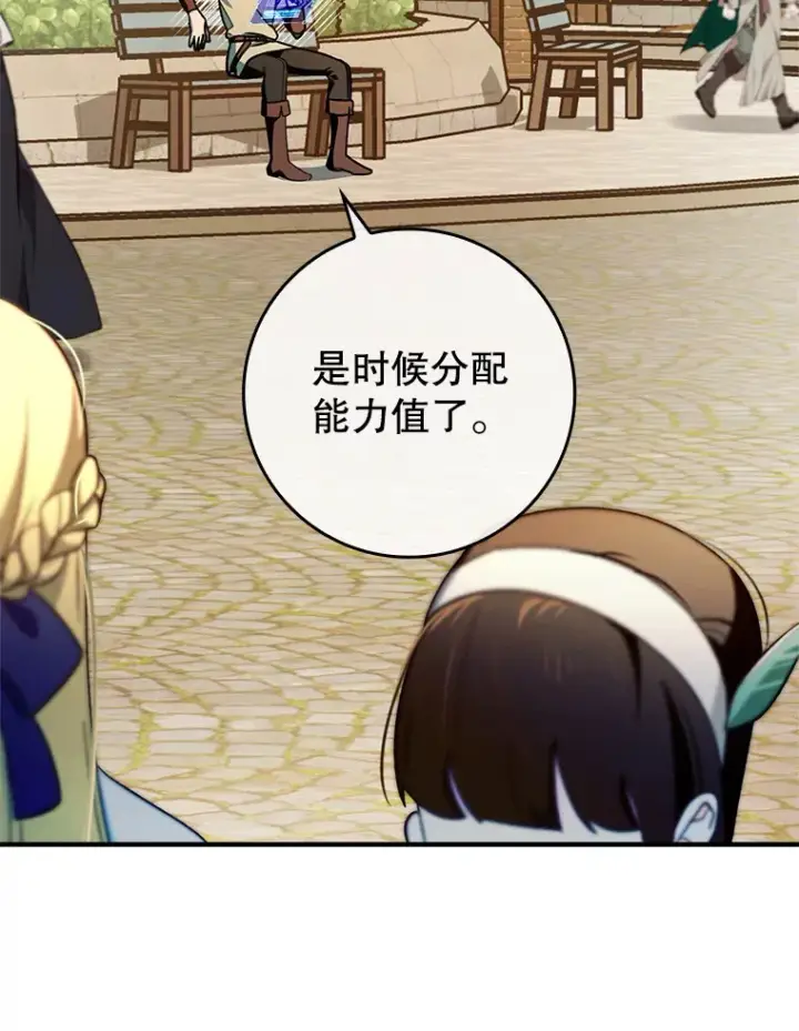 漫画《虽是辅助，依旧带飞》6.首杀第20张图