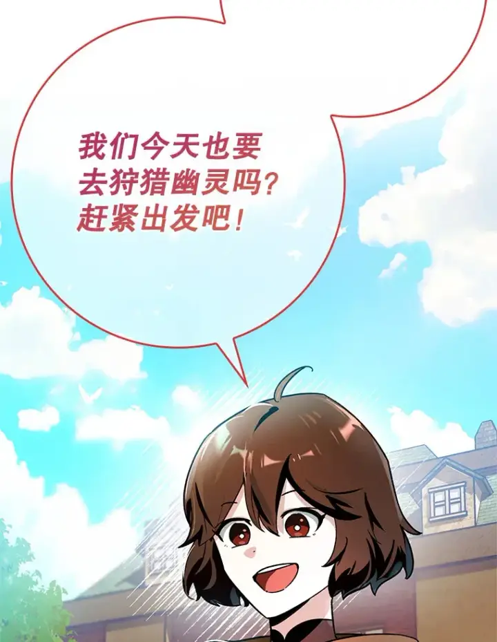 漫画《虽是辅助，依旧带飞》6.首杀第27张图