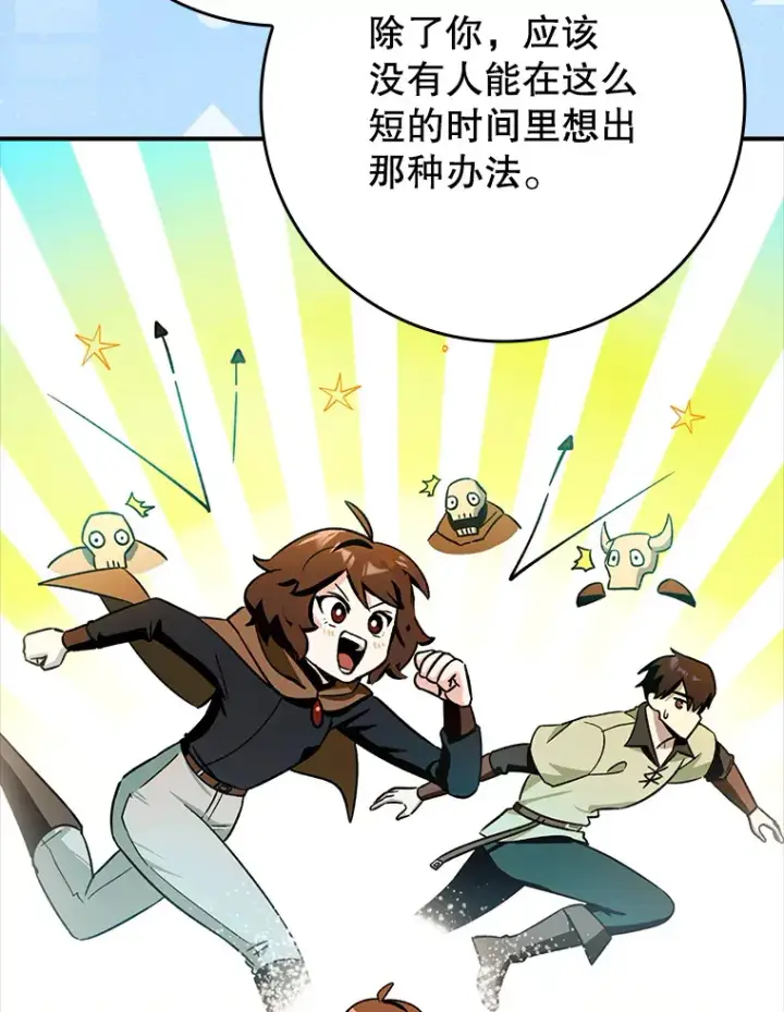 漫画《虽是辅助，依旧带飞》6.首杀第30张图
