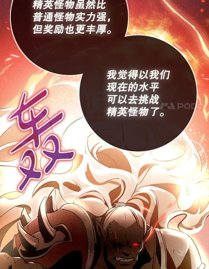 漫画《虽是辅助，依旧带飞》6.首杀第38张图