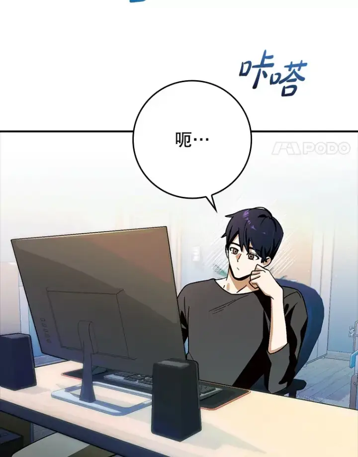漫画《虽是辅助，依旧带飞》6.首杀第4张图