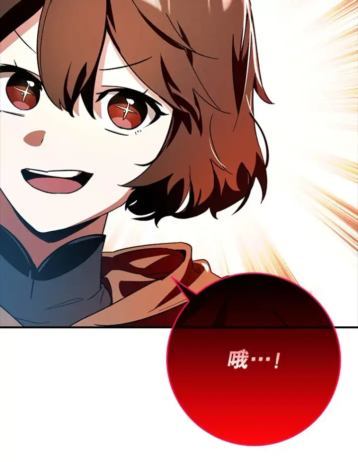 漫画《虽是辅助，依旧带飞》6.首杀第47张图