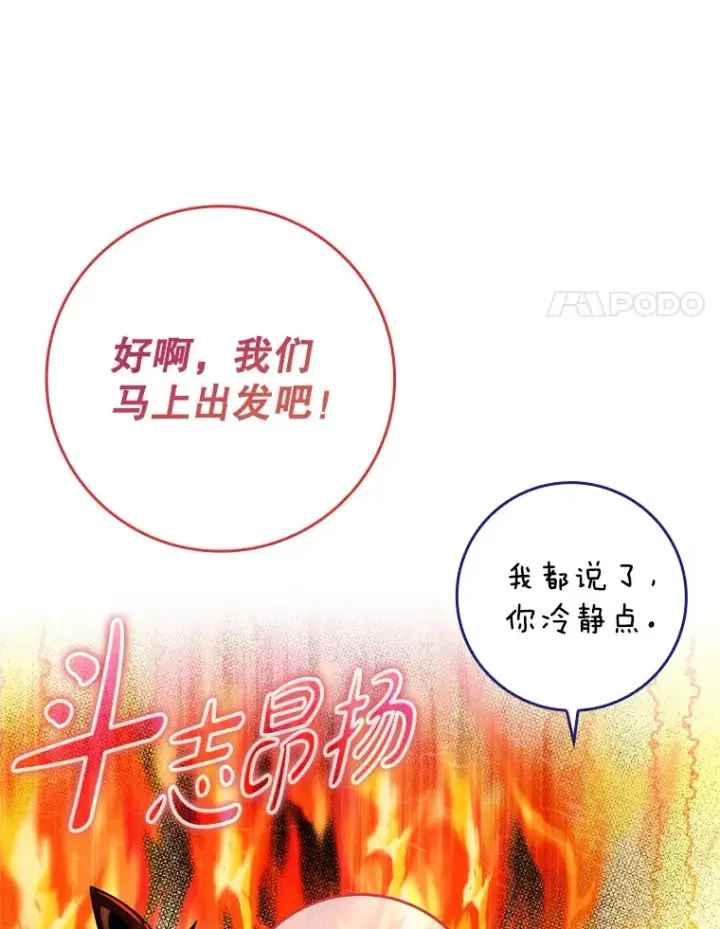 漫画《虽是辅助，依旧带飞》6.首杀第48张图