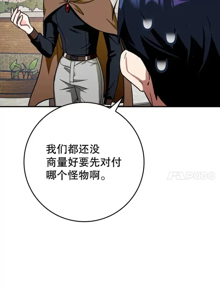 漫画《虽是辅助，依旧带飞》6.首杀第51张图