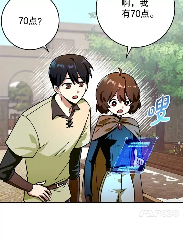 漫画《虽是辅助，依旧带飞》6.首杀第54张图