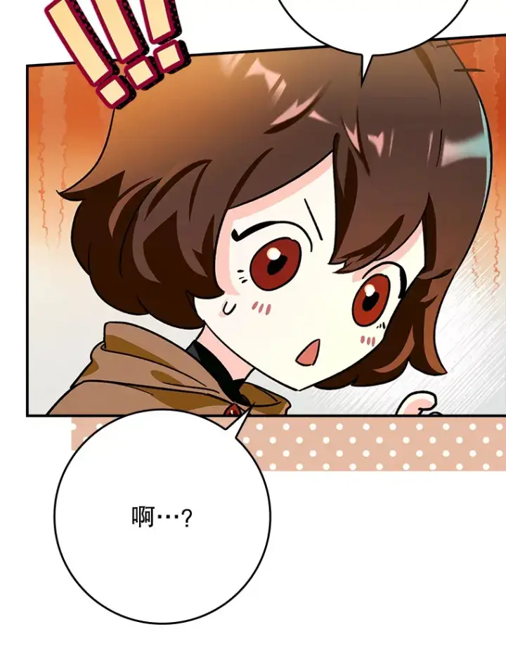 漫画《虽是辅助，依旧带飞》6.首杀第57张图