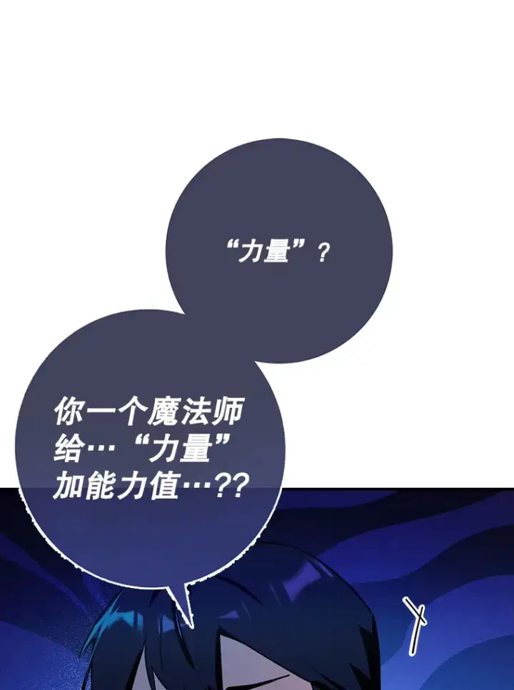 漫画《虽是辅助，依旧带飞》6.首杀第60张图