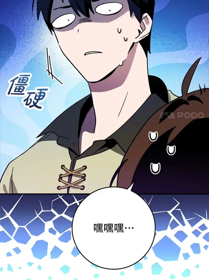 漫画《虽是辅助，依旧带飞》6.首杀第61张图