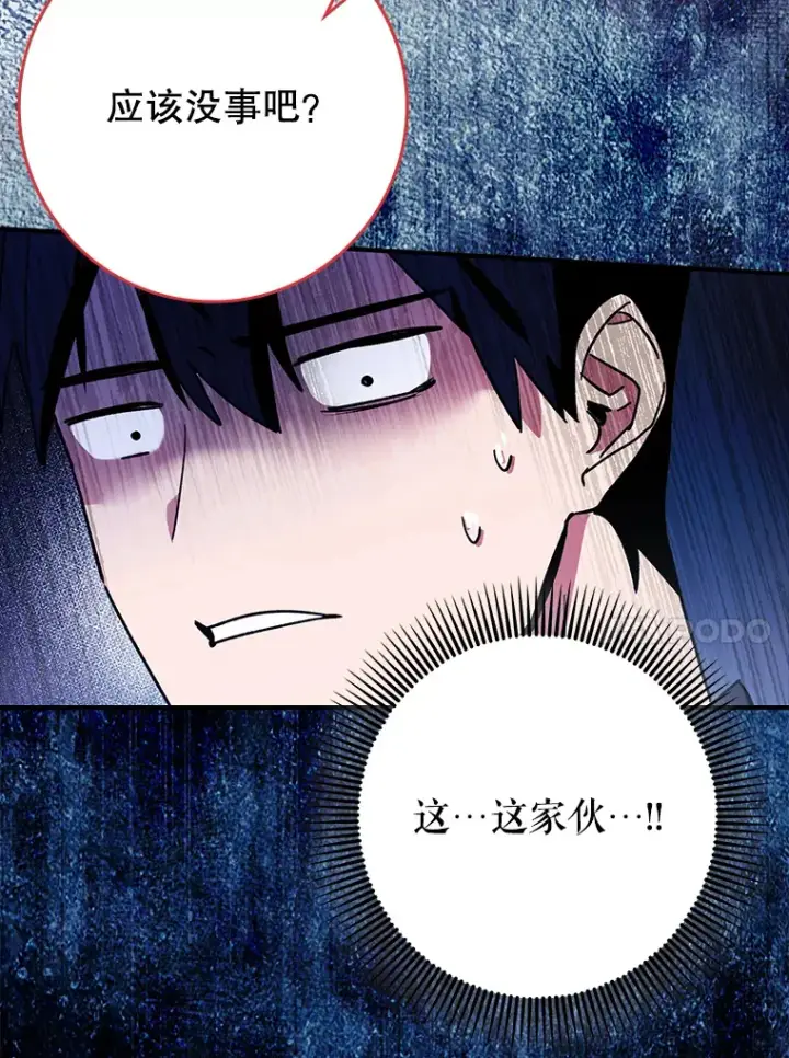 漫画《虽是辅助，依旧带飞》6.首杀第64张图