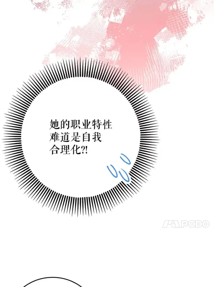 漫画《虽是辅助，依旧带飞》6.首杀第67张图