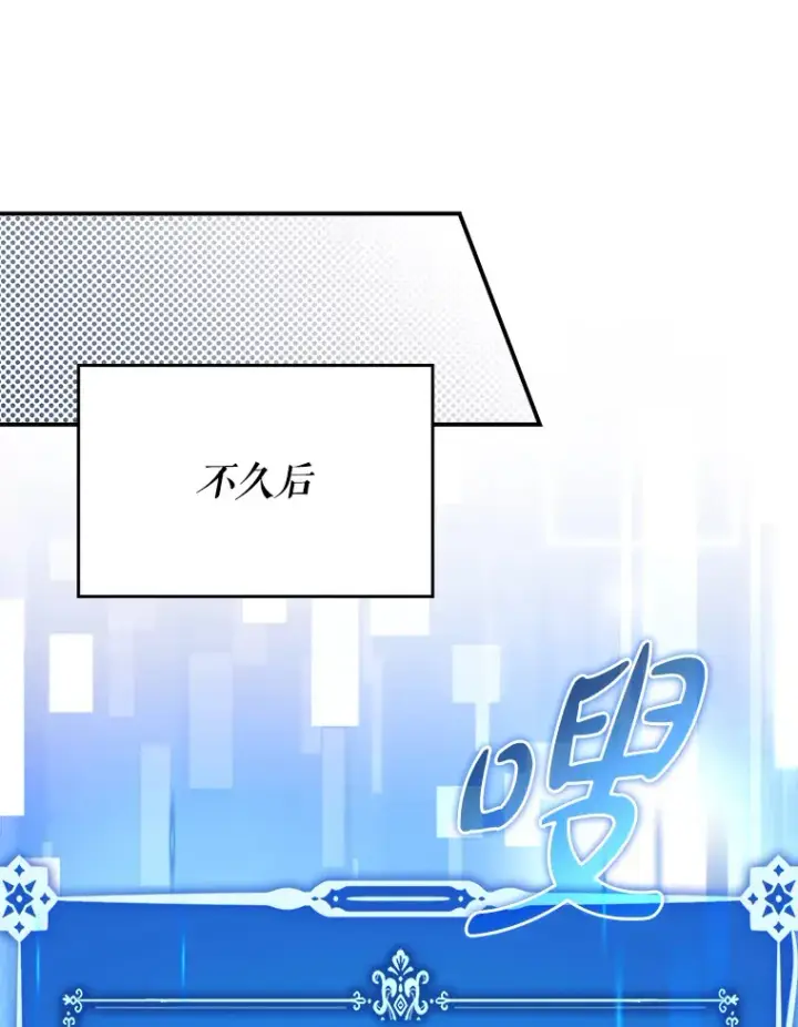 漫画《虽是辅助，依旧带飞》6.首杀第69张图