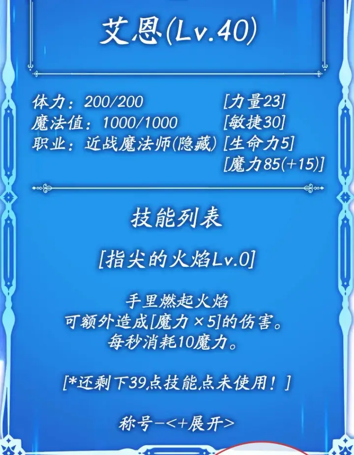 漫画《虽是辅助，依旧带飞》6.首杀第70张图