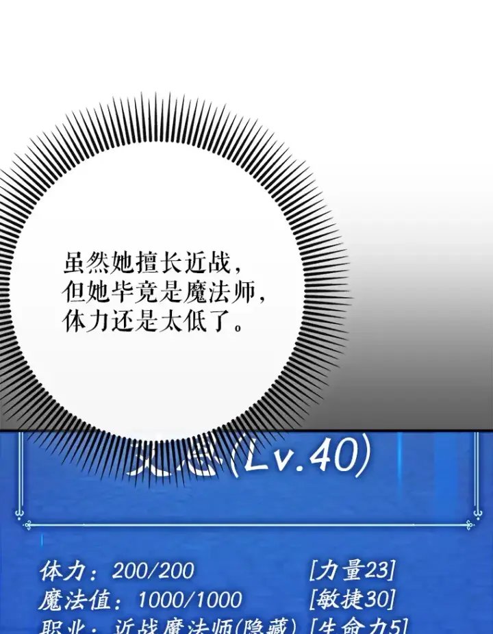 漫画《虽是辅助，依旧带飞》6.首杀第73张图