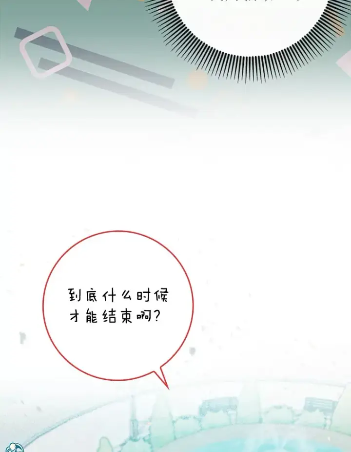 漫画《虽是辅助，依旧带飞》6.首杀第79张图