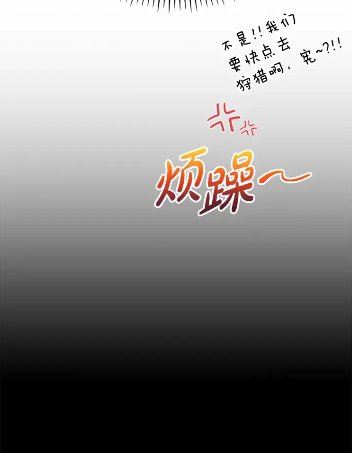 漫画《虽是辅助，依旧带飞》6.首杀第82张图
