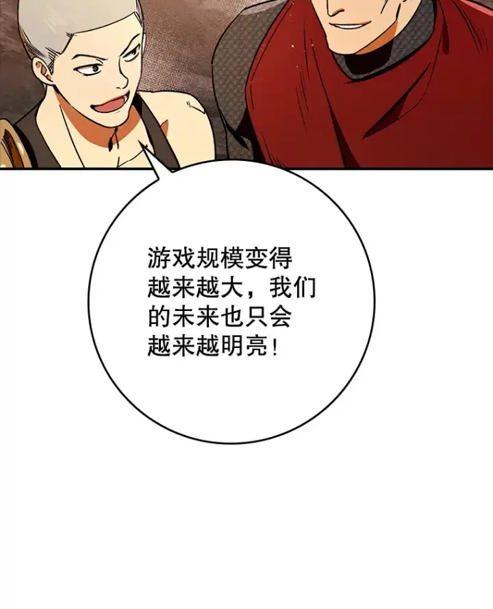 漫画《虽是辅助，依旧带飞》6.首杀第89张图