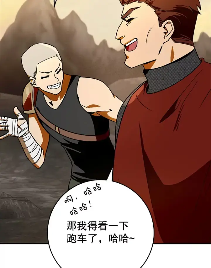 漫画《虽是辅助，依旧带飞》6.首杀第93张图