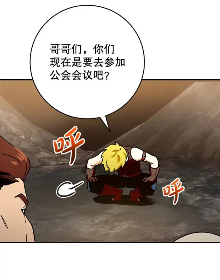 漫画《虽是辅助，依旧带飞》6.首杀第96张图