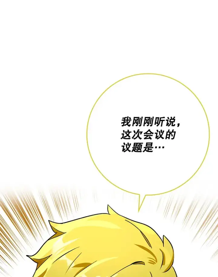 漫画《虽是辅助，依旧带飞》6.首杀第97张图