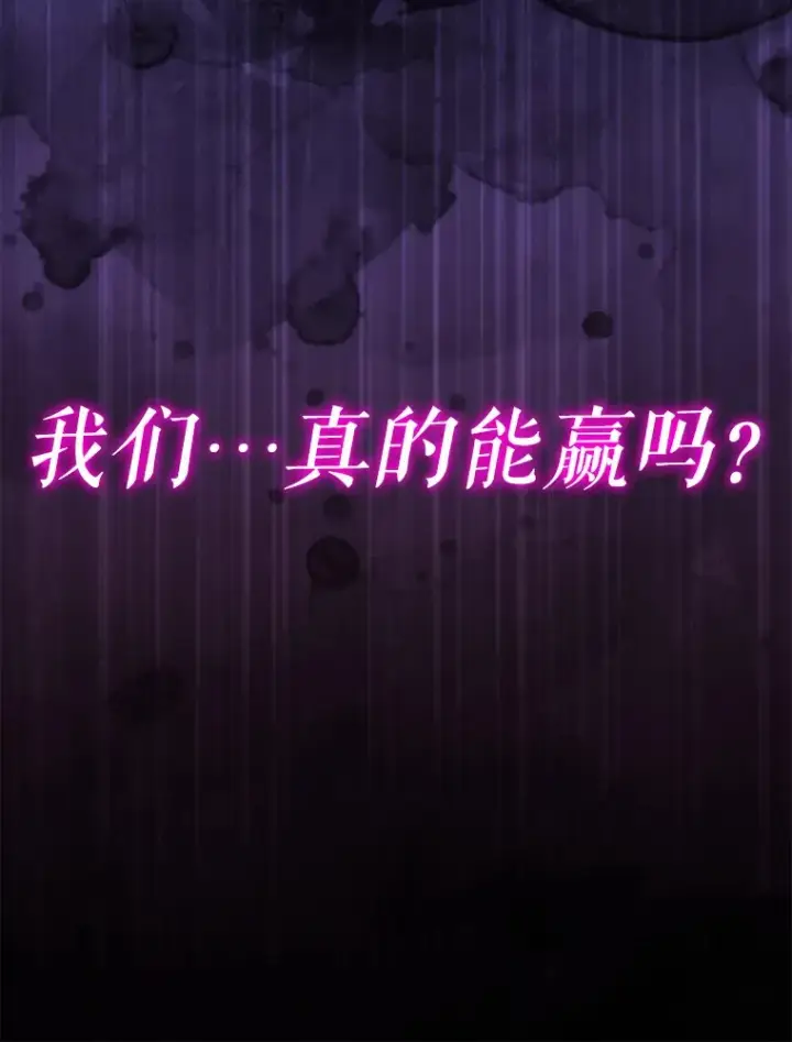 漫画《虽是辅助，依旧带飞》7.逃兵第103张图