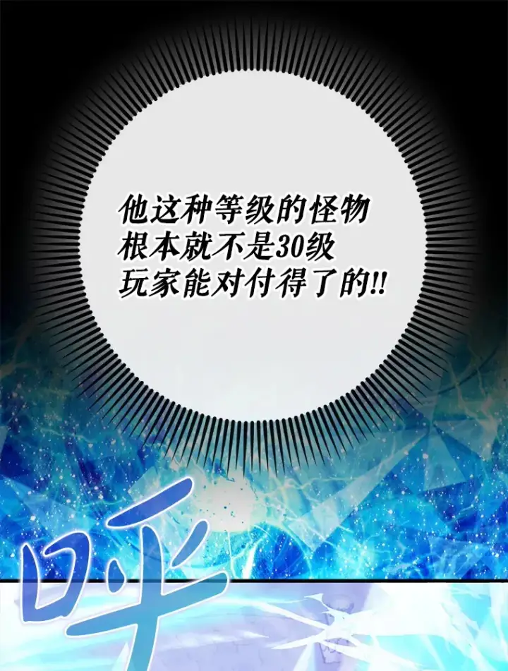 漫画《虽是辅助，依旧带飞》7.逃兵第104张图