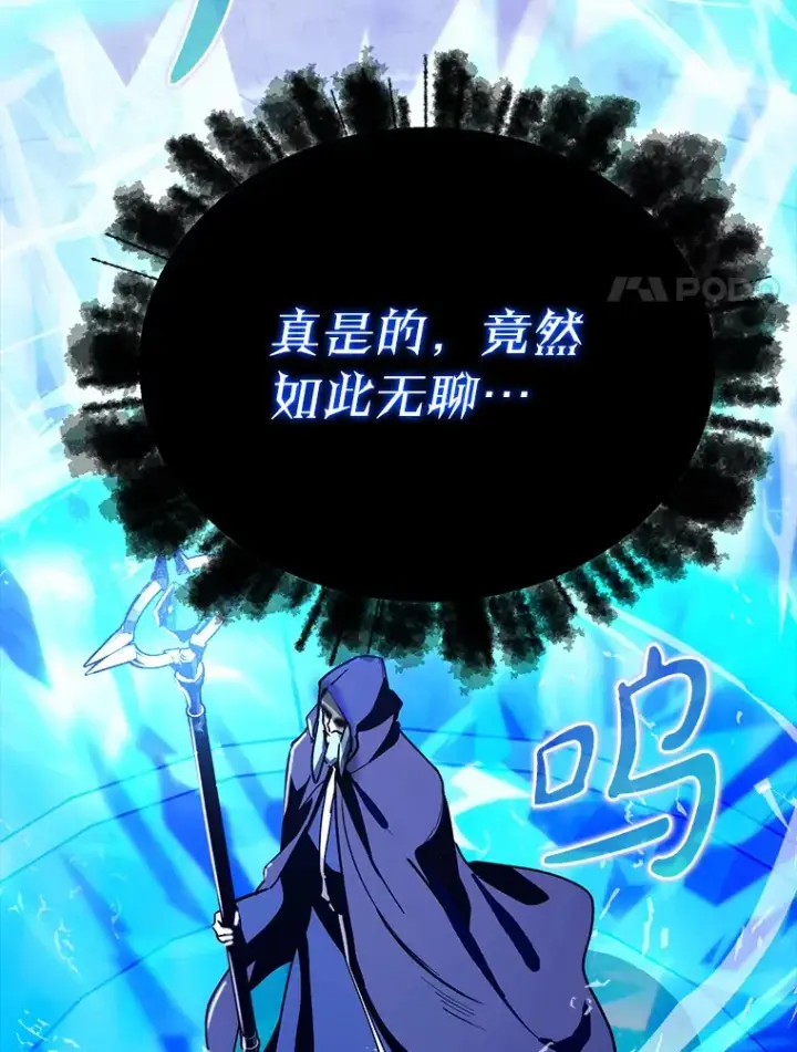 漫画《虽是辅助，依旧带飞》7.逃兵第105张图