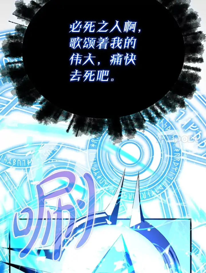 漫画《虽是辅助，依旧带飞》7.逃兵第108张图