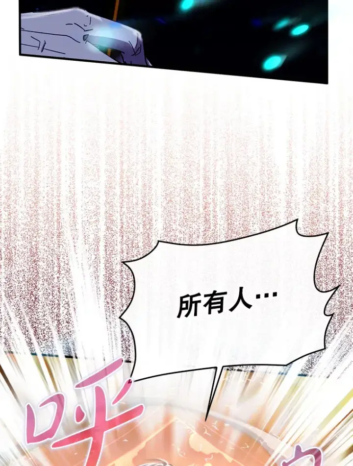 漫画《虽是辅助，依旧带飞》7.逃兵第110张图