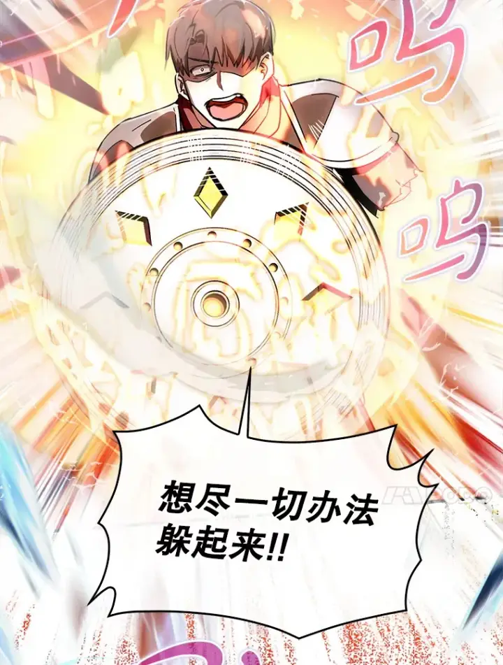 漫画《虽是辅助，依旧带飞》7.逃兵第111张图